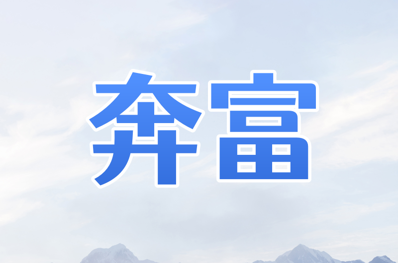 奔富Socks5/L2TP/pptp/软路由/http